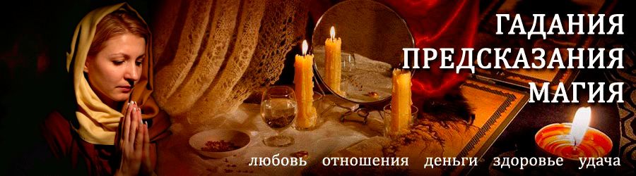 Гадалка в Вознесенском — отзывы